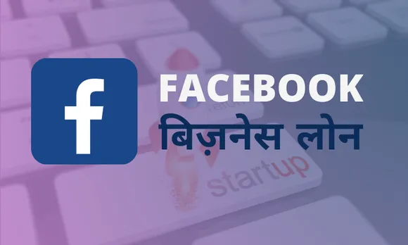facebook business loan