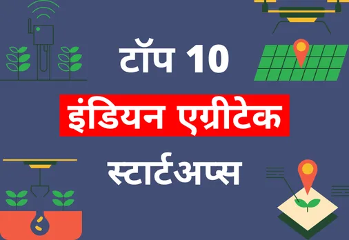 indian-agritech-startups