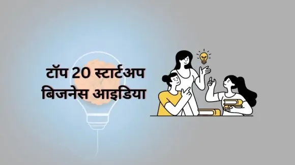 startup business ideas