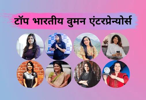 women-entrepreneurs-in-india