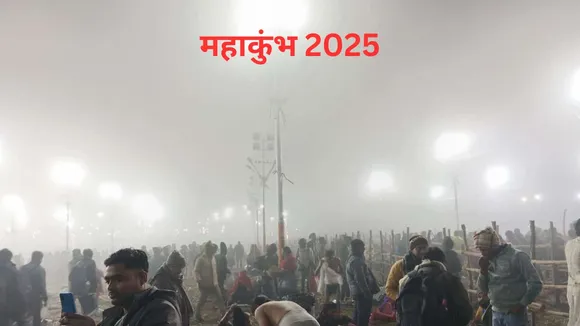 Mahakumbh