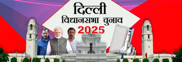 DELHI ASSEMBLY ELECTION YBNnetwork