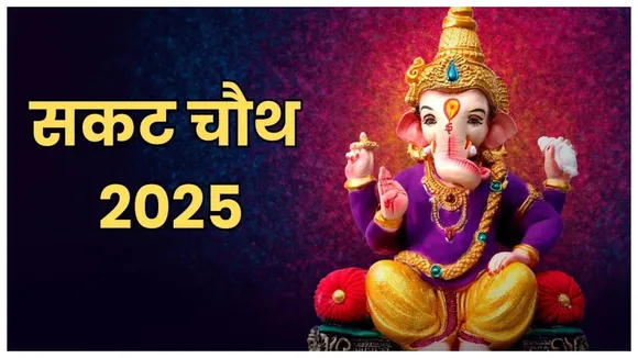 Sakat Chauth Vrat 2025