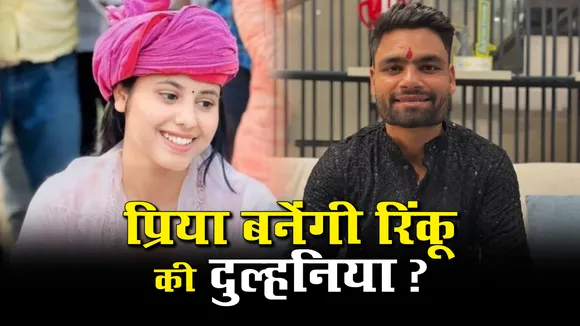 RINKU SINGH PRIYA