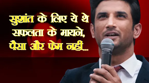 SHUSHANT SINGH RAJPUT