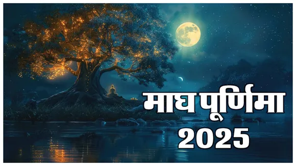 Magha purnima