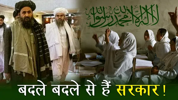 TALIBAN