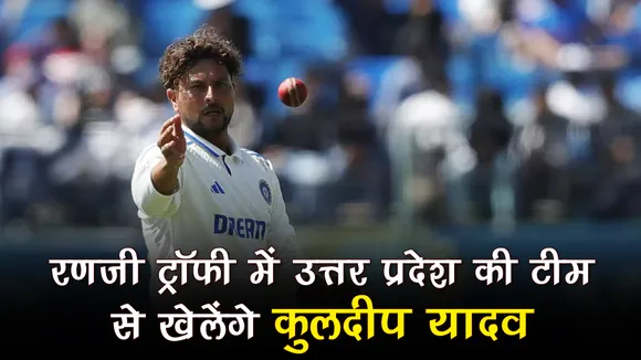 KULDEEP YADAV