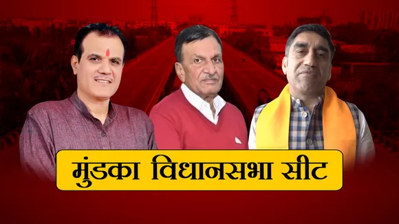 MUNDKA VIDHANSABHA SEAT