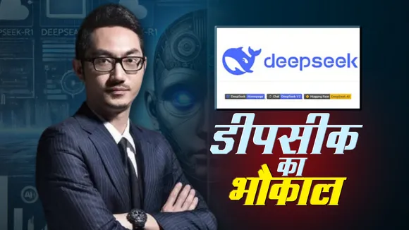 DEEPSEEK BHAUKAL