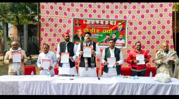 सपा का कार्यक्रम