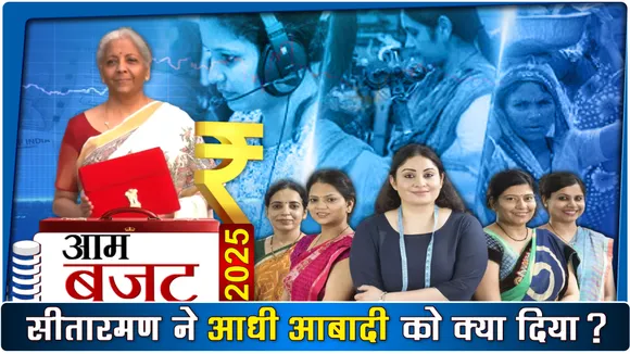 BUDGET FOR WOMEN
