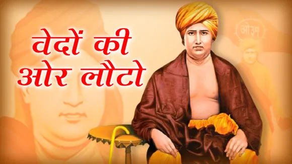 DAYANAND SARWSWATI