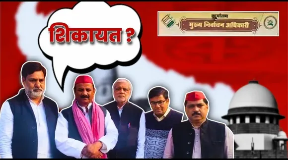 सपा प्रतिनिधिमंडल