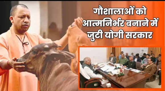 योगी सरकार