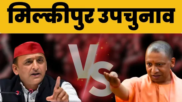 sp bjp