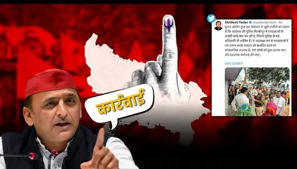 अखिलेश यादव मांग