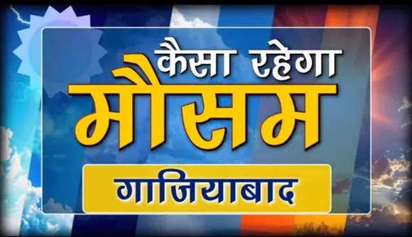 मौसम