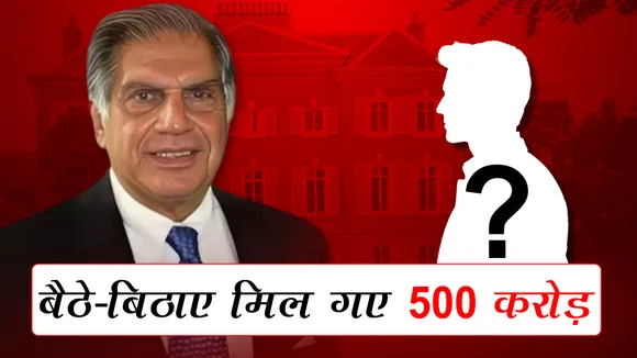 RATAN TATA 500 CRORE