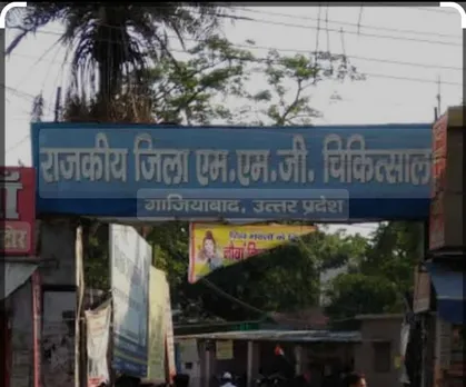 जिला अस्पताल