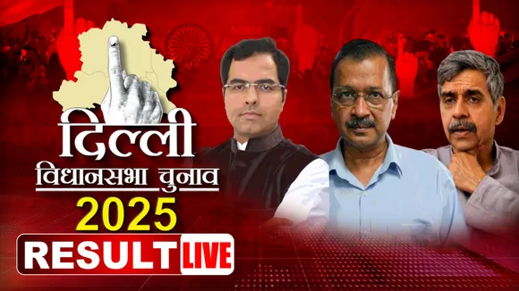DELHI VIDHANSABHA RESULT LIVE KEJRI VERMA DIXIT
