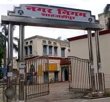 नगर निगम कार्यालय 