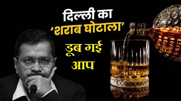 liquor niti 