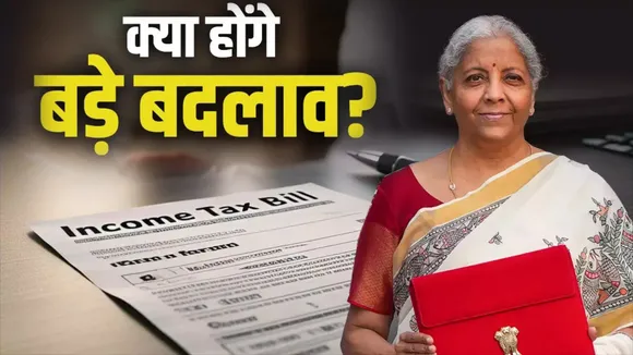 INCOME TAX NEW BILL