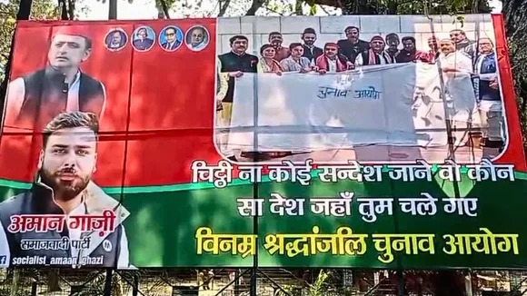 होर्डिंग 