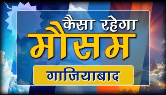 मौसम 