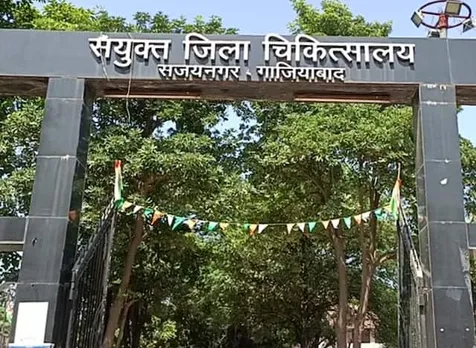 सरकारी अस्पताल