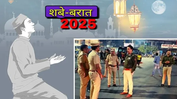 शब ए बारात 