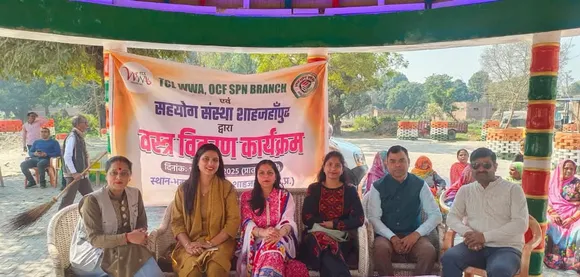 वस्त्र वितरण 