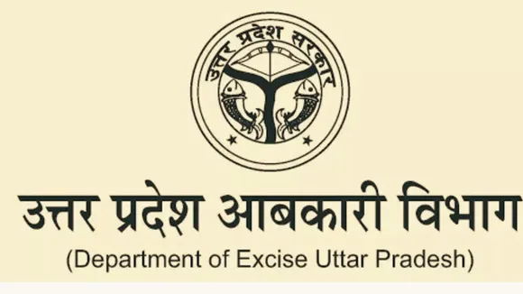 आबकारी विभाग