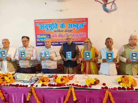 विमोचन