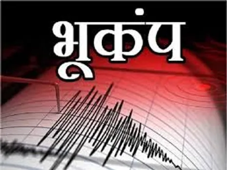 earthquake