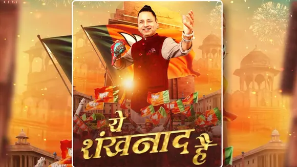 KAILASH KHAIR YE SHANKHNAD HAI