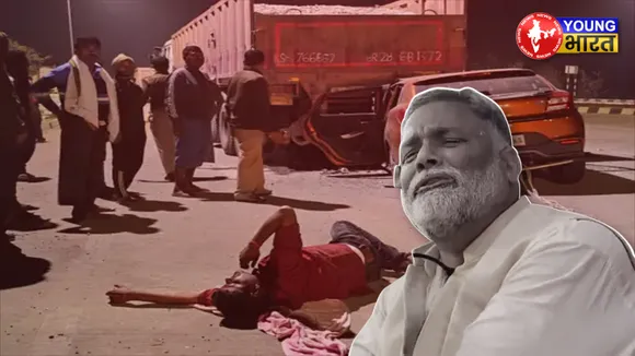 PAPU YADAV