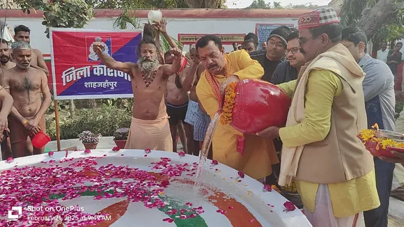 कुंभ स्नान
