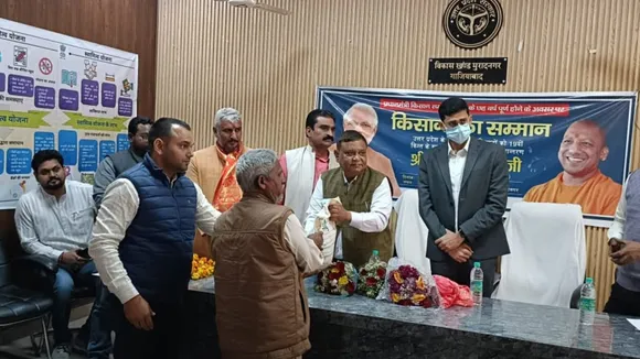 सम्मान निधि