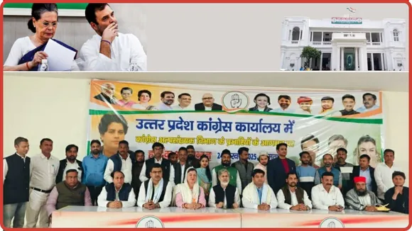 कांग्रेस कार्यालय पर बैठक 