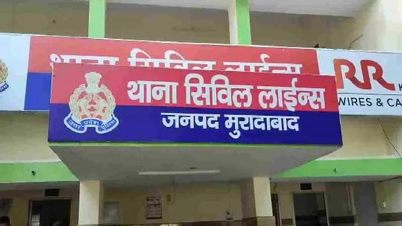 थाना सिविल लाइन 