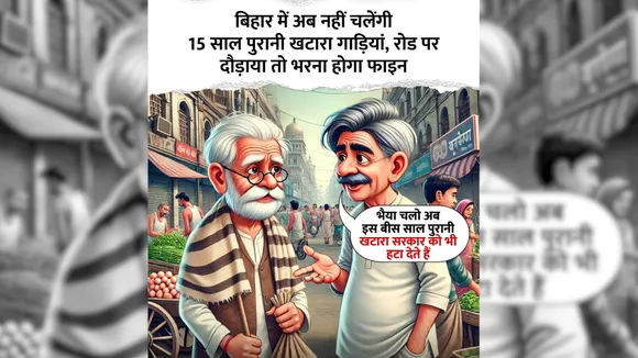 BIHAR 002
