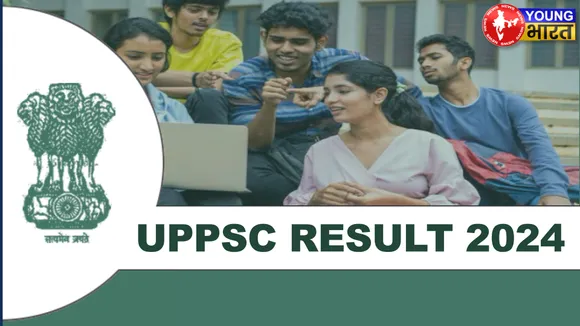 UPPSC RESULT 2024