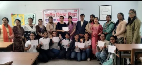 राष्ट्रीय विज्ञान दिवस