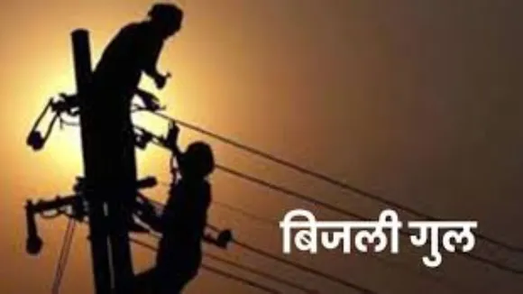 Electricity supply