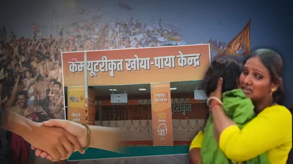 Prayagraj Mahakumbh became a confluence of reunion