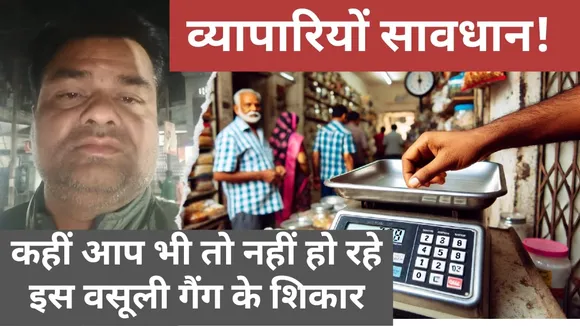 बाट माप विभाग