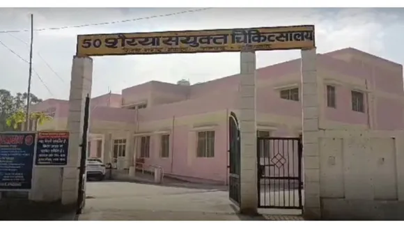 डूंडाहेड़ा संयुक्त चिकित्सालय 