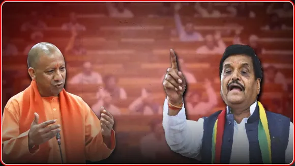 योगी और शिवपाल की प्रतीकात्मक तस्वीर 